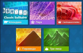 Пасьянсы Майкрасофт Виндовс на русском