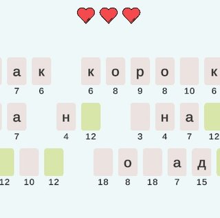 Расшифруйте киноцитаты