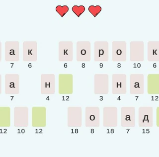 Расшифруйте киноцитаты