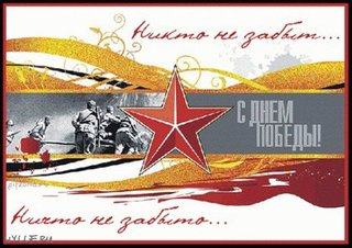 С 9 МАЯ! С ДНЕМ ПОБЕДЫ!