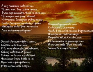 Для любимых